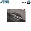 【 BMW 純正 】ドア ハンドル プロテクション 1車分 6シリーズ F06 グランクーペ 2012～2019年 フロント リア 4枚 セット 透明 保護 フィルム クリア ビーエムダブリュー オリジナル アクセサリー