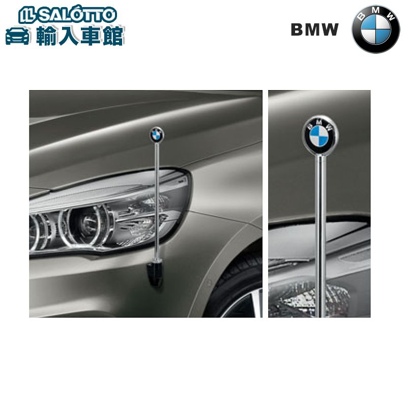 楽天イルサ楽天市場店【 BMW 純正 】コーナー ポール 2シリーズ アクティブツアラー F45 2014～2021年ラインコントロール カーブポール ビーエムダブリュー オリジナル アクセサリー