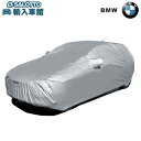 【 BMW 純正 】ボディカバー 起毛タイプ 1シリーズ F20 2011~2019年 強風対策 日焼け対策 ビーエムダブリュー オリジナル アクセサリー