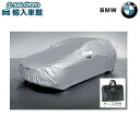 【 BMW 純正 】ボディカバー 起毛タイプ 2シリーズ アクティブツアラー F45 2014~2021年 ソフト起毛 高い撥水性 優れた乾燥性 ケース付き 強風対策 日焼け対策 ボディー カバー ビーエムダブリュー オリジナル アクセサリー