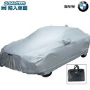 【 BMW 純正 】7シリーズ 2015~2021年 ボディカバー セダン G11 起毛タイプ 紫外線対策 強風対策 ボディー カバー ビーエムダブリュー オリジナル アクセサリー