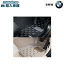 【 BMW 純正 】X1 2015〜2022年 マット F48 シャギー 1車分 右ハンドル用 フロア ブラック ベージュ フロント リア フロアー マット ビ...
