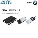 【 BMW 純正 即日発送 】 車検証 ケース ブラック ロゴ エンボス加工 自賠責保険 合成皮革 収納 ファイル 書類 説明書 マニュアル ビーエムダブリュー オリジナル アクセサリー【メール便 全国 送料無料 】