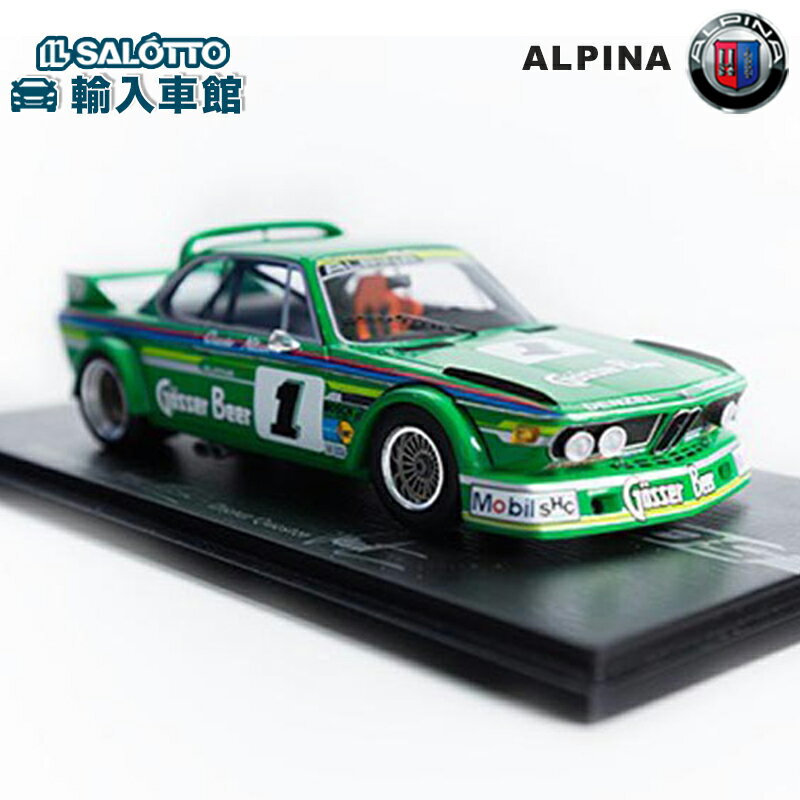 モデルカー CSL チャンピオン カー Gosser Beer BMW トップチューナー ALPINA オリジナル アクセサリー