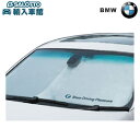 【 BMW 純正 クーポン対象 】 サンシェード Z4 ロードスター / クーペ [ E85 E86 E89 ] 専用 sunshade オリジナル ビーエムダブリュ フロント ウィンドウ ジャストサイズ 窓 日除け デザイン design option genuine 【 メール便 全国 送料無料 】