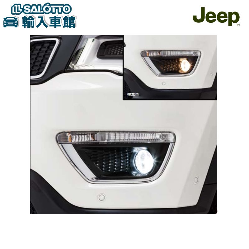 【 JEEP FIAT 純正 】LED フォグランプ コンパス MP レネゲード BU 500X PANDA フロント フォグライト パンダ 霧灯 ジープ フィアット オリジナル アクセサリー