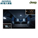 【 JEEP 純正 】LED インテリア ライト キット レネゲード BV 2019年2月〜 ノーマルルーフ用 バルブ 5個セット フロント リア ラゲッジ ル...