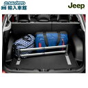 【 JEEP 純正 】オーガナイズ バー オーガナイザー用 MP コンパス 2017年〜 マイナーチェンジ後も適合 トランク 収納 ラゲッジ 転倒防止 ジープ ...