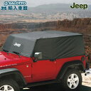 【 JEEP 純正 】ハーフ ボディカバー JK ラングラー 2ドア 2013~2017年 マイナーチェンジ後 ブラック ナイロン製 強風対策 紫外線対策 ボディー カバー ジープ オリジナル アクセサリー
