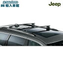 【 JEEP 純正 】グランドチェロキー 2013〜2020年 ベース キャリア WK2 ルーフレール装備車用 4代目 ルーフラック クロスバー マルチパーパス...
