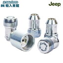【 JEEP 純正 】ホイール ロック グランドチェロキー ナット 4代目 WK2 5代目 WL 盗難防止 ボルト ジープ オリジナル アクセサリー