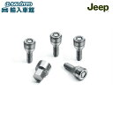 【 JEEP 純正 】ホイール ロックナット キット KL チェロキー 2014年〜 ナット 4個 MOPAR 専用キー付 ホイール 盗難防止 ロッキング ボル...