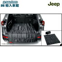 【 JEEP 純正 】カーゴ マット KL チェロキー 2014〜2017年 マイナーチェンジ前 ラゲッジ ライナー カーゴスペース 簡単着脱 レジャーシート ...