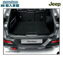【 JEEP 純正 】カーゴ マット KL チェロキー 2014年〜 ラゲッジ 保護 シート ジープ オリジナル アクセサリー