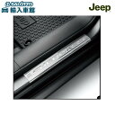 【 JEEP 純正 】スカッフ プレート KL チェロキー 2014年〜 エントランス モール 保護 サイドシル ジープ オリジナル アクセサリー