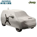 【 JEEP 純正 】ボディカバー レネゲード BU BV 2015年~ 強風対策 日焼け対策 ボディー カバー ジープ オリジナル アクセサリー