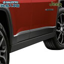 【 JEEP 純正 】ロック レール MP コンパス 2017年〜 マイナーチェンジ後も適合 ボディサイド 保護 ジープ オリジナル アクセサリー