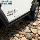 【 JEEP 純正 】パフォーマンス ロック レール JL ラングラー 2ドア 2018.10〜 スポーツ オフロード ボディ サイド 保護 ジープ オリジナル...