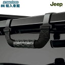 【 JEEP 純正 】グラブ ハンドル リア用 JL ラングラー 4ドア アンリミテッド JT グラディエーター ペア 後部座席 補助 グリップ パーツ スポーツ サハラ ルビコン ジープ オリジナル アクセサリー