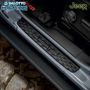 【 JEEP 純正 】スカッフ プレート 4枚セット JT グラディエーター 2021年〜 フロント リア 左右 エントランス モール ドア ステップ サイドシ...