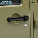 【 JEEP 純正 】ドア ハンドル プロテクション JK ラングラー アンリミテッド 4ドア 2007〜2017年 クリア 取っ手 傷 防止 保護 透明 フィ...