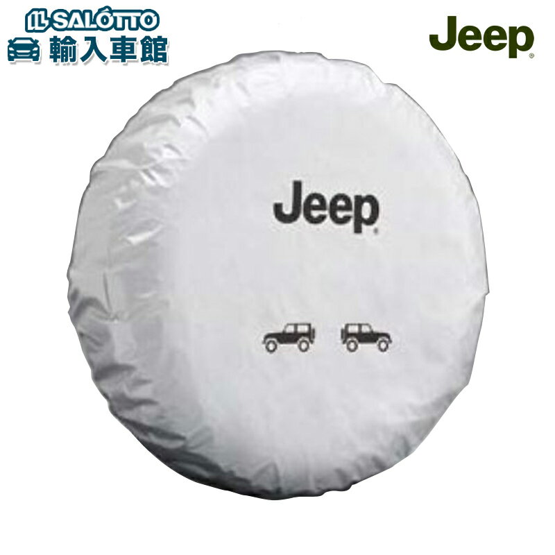 ■Jeep 純正アクセサリー タイヤ カバー Mサイズ 保管用 ※こちらの商品はメーカー残数が非常に少なくなっております。ご注文のタイミングによりご用意できない事もございます。 夏と冬にタイヤ交換した後などに便利な、保管用タイヤカバーです。 イラストにマーキングするだけでタイヤ位置がわかる4枚セットになっています。 ■適合 MP コンパス 2017年〜 ※2021年6月のマイナーチェンジ後車両も適合 BU / BV レネゲード 2015年〜 コマンダー H6 2022年〜 WL 5代目 グランドチェロキー、JT グラディエーターはこちらにて適合＞＞ ※適合につきましてご不明点ございましたら、 お買い求め前に【車体番号】をご記載頂きまして、 【商品についてのお問い合わせ】より適合確認をお願い致します。 ■販売元 Stellantisジャパン株式会社（ジープ ジャパン） ■注意事項 写真の取付車両は実際と異なる場合がございます。 ご使用のパソコンモニターの設定及び環境によって商品画像の色が実物と異なる場合がございます。 商品は予告無くデザイン、仕様ならびに価格の変更および販売終了する場合がございます。 類似商品はこちら グランドチェロキー グラディエーター タイヤ12,199円 ウェットガード リア シート カバー コンパ38,500円 エンブレム グランドチェロキー 4代目 WK7,299円 タイヤキープ カバー 4本 収納 スペア タ13,899円 ホイール ロック ボルト レネゲード BU 17,600円 タイヤ ホイール カバー Lサイズ 18イン6,600円タイヤバッグ 4枚セット 14～18インチ タ10,560円 ラゲッジ ネット MP コンパス H6 コマ7,899円 タイヤ ホイール カバー 7Jx18 206,600円新着商品はこちら2024/5/1615点 防災セット 帰宅支援 コンパクト 内容4,980円2024/5/15 キーリング 牛革 ブラック ブラウン 3009,799円～2024/5/10 車載冷蔵庫 24L 外気温より16℃まで サ37,199円再入荷商品はこちら2024/5/18 ポリマー ワックス ペイント 保護剤 容量55,060円2024/5/18 ヒヤシンスレッド 996 タッチアップ ペイ5,199円2024/5/18 ブランケット フリース ブラック 展開時 約8,299円2024/05/21 更新