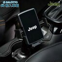 【 JEEP 純正 】オート ホールド モバイル ホルダー スマホ スタンド ジープ オリジナル アクセサリー