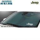 【 JEEP 純正 即日発送 】サンシェード レネゲード ドライブレコーダー 対応 ケース付き フロント ウィンドウ ジャストサイズ 窓 日よけ 日差し Ren...