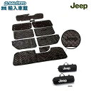【 JEEP 純正 】マルチ シェード 1車分 JLラングラー 2ドア 4ドア アンリミテッド 2018年10月〜 フロント リア 計8枚 収納袋 付き 断熱 ...
