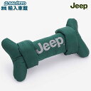 【 JEEP 純正 】ペット用 ソフト トイ ボーン 犬 用品 おもちゃ 愛犬 玩具 ジープ オリジナル アクセサリー