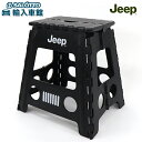 【 JEEP 純正 】ステップラダー 折り