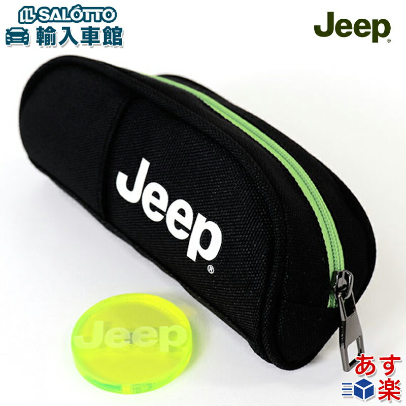 【 JEEP 純正 】 ゴルフ セット マーカー カラビナ ポーチ ボールケース アクリルマーカー ゴルフ用品 ケース グッズ ジープ オリジナル アクセサリー