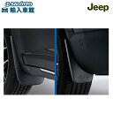 【 JEEP 純正 】マッド ガード コマンダー フロント リア H6 2022年〜 マッドフラップ マッドガード 泥ハネ 石はね 防止 ジープ オリジナル ア...