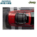 【 JEEP 純正 】ルーフ ボックス ソフト MP コンパス JLラングラー 2ドア アンリミテッド 4ドア BU BV レネゲード KL チェロキー WK2...