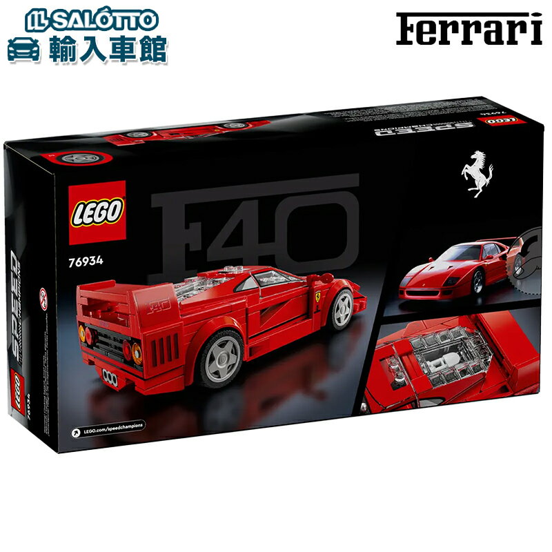 【 フェラーリ 認証 即日出荷 】 レゴ F40 スーパーカー スピードチャンピオン 318ピース 76934 ブロック 車 レースカー 乗り物 LEGO speed champions レッド 赤 プレゼント ギフト Ferrari アクセサリー