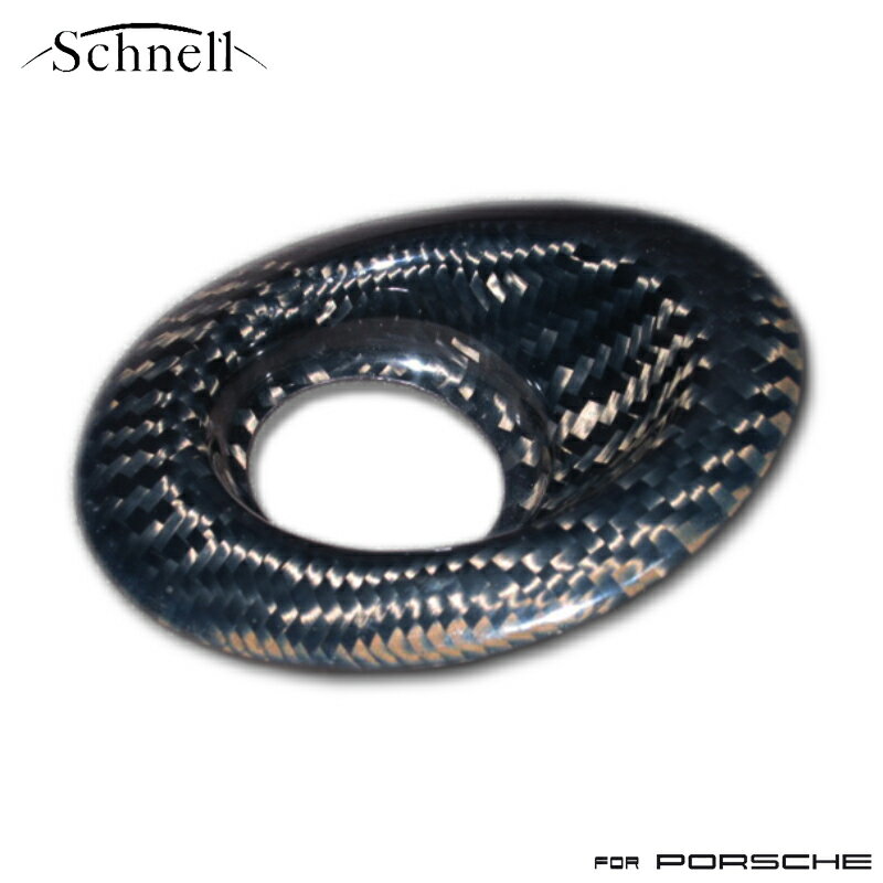 《 schnell 即日発送 》ポルシェ 997/987 キーシリンダープロテクター カーボンインテリアパネル ※ Porsche 997/987 Key Cylinder Protector Carbon Interior Panel《 シュネル 》【 メール便 全国 送料無料 】