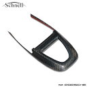 楽天イルサ楽天市場店《 schnell 》ポルシェ 997/987 Tip カーボンシフトゲートカバー カーボンインテリアパネル ※ Porsche 997/987 Tiptronic Carbon Shift Gate Cover Carbon Interior Panel《 シュネル 》