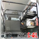 【 職人棚 】ハイエース 200系 運転席側 棚2段 縦バー2本 セット スーパーGL DX リアヒーター付き デラックス 1型〜新型対応 ルーム キャリア 棚 設置して 荷室 有効活用 ハイエース キャリア ハイエース 棚 ハイエース ルーフキャリア ベッドキット パーツ カスタムパーツ