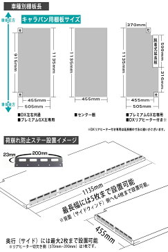 『 荷室革命 』 NV350 キャラバン 棚を運転席側に2段+縦バー プレミアムGX の荷室を劇的に変える！ 職人棚 ルーフキャリア の様に 長尺 車内収納 E26系 日産 ロング 新型 ライダー カスタム オプション パーツ カバー 内装 車中泊 ベッドキット