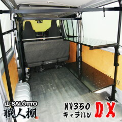 https://thumbnail.image.rakuten.co.jp/@0_mall/ilsa/cabinet/shokunin/syokuninn_caravan_dx/d2_tatebarx1/caravan_d2tatex1.jpg