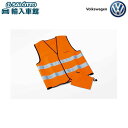 【 VW 純正 】安全 ベスト 夜間作業 ライトに反射 フォルクスワーゲン オリジナル アクセサリー