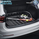 【 VW 純正 】ラゲージ トレイ ティグアン 2017年〜 AD1 ラゲッジ トランク 荷室 防水 保護 トレー フロア マット ウェザーマット カーマット ...
