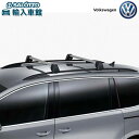 【 VW 純正 】キャリングロッド シャラン 7N系 2011年~ ルーフレール装備車用 ベースキャリア ルーフバー フォルクスワーゲン オリジナル アクセサリー