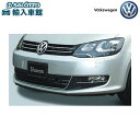 【 VW 純正 】フロント リップ プロテクター シャラン 7N系 ブラック バンパー下部 保護 フォルクスワーゲン オリジナル アクセサリー
