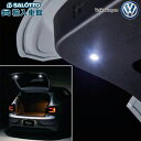 【 VW 純正 】LED リヤゲート サポート ランプ ポロ AW T-Cross ティグアン リア 白色 ライト Tクロス ティークロス フォルクスワーゲン ...