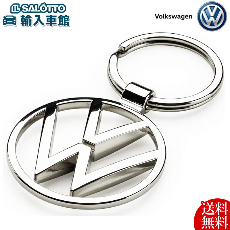 【 VW 純正 即日発送 】キーリング シルバー ロゴ キーホルダー メタル キー フォルクス ワーゲン オリジナル アクセサリー【 メール便 全国 送料無料 】