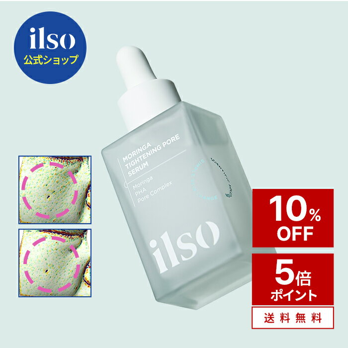 ＼10％OFF+送料無料／【 ilso ( イルソ ) 公式 】【 モリンガタイトニングポアセラム 30ml 】 美容液 セラム レチノール コラーゲン PHA 毛穴ケア 色素沈着 皮脂 角質 弾力 保湿 リフレッシュ もっちり 肌キメ 低刺激 敏感肌 乾燥肌 脂性肌 韓国 コスメ スキンケア