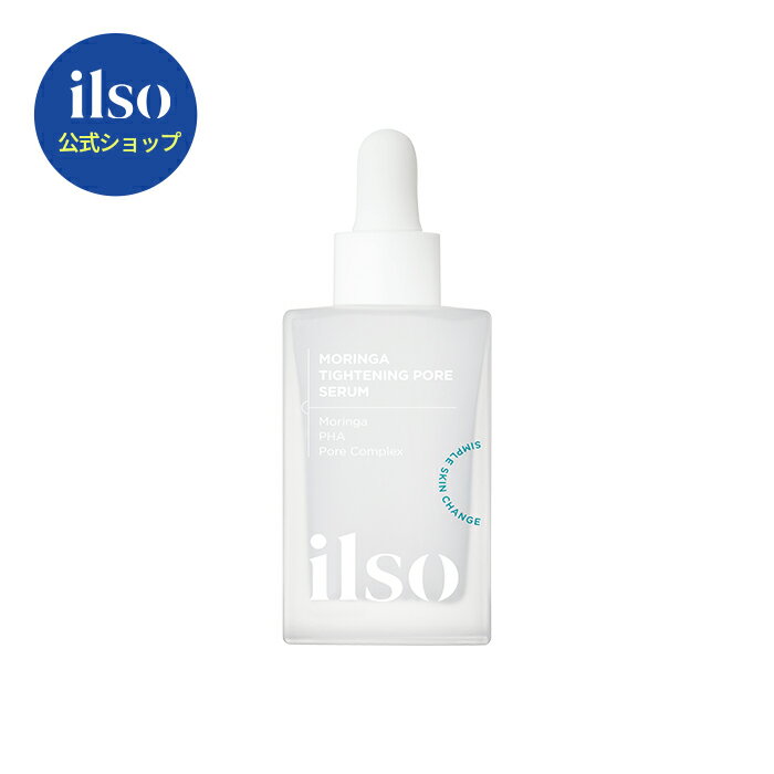 【 ilso ( イルソ ) 公式 】【 イルソ モリンガタイトニングポアセラム 30ml 】 美容液 セラム レチノール コラーゲン PHA 毛穴ケア 色素沈着 皮脂 角質 ハリケア 肌キメ