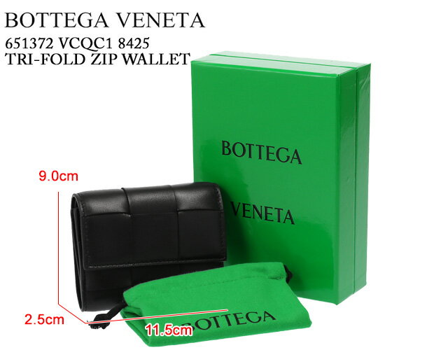 【クーポン5%OFF】ボッテガヴェネタ／BOTTEGA VENETA 三つ折りファスナーウォレットマキシイントレチャート・3つ折り財布・コンパクトウォレット(ブラック)651372 VCQC1 8425／BLACK*GOLD