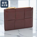 【クーポン5%OFF】ボッテガヴェネタ/BOTTEGA VENETA